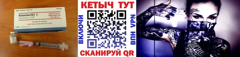 КЕТАМИН VHQ  Приморск 