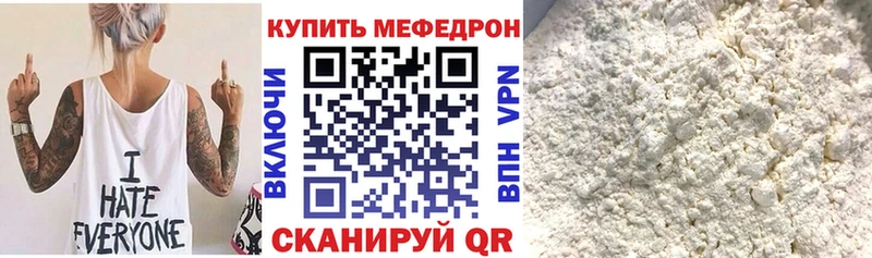 Меф  Приморск