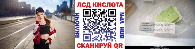 Марки N-bome 1,8мг Приморск
